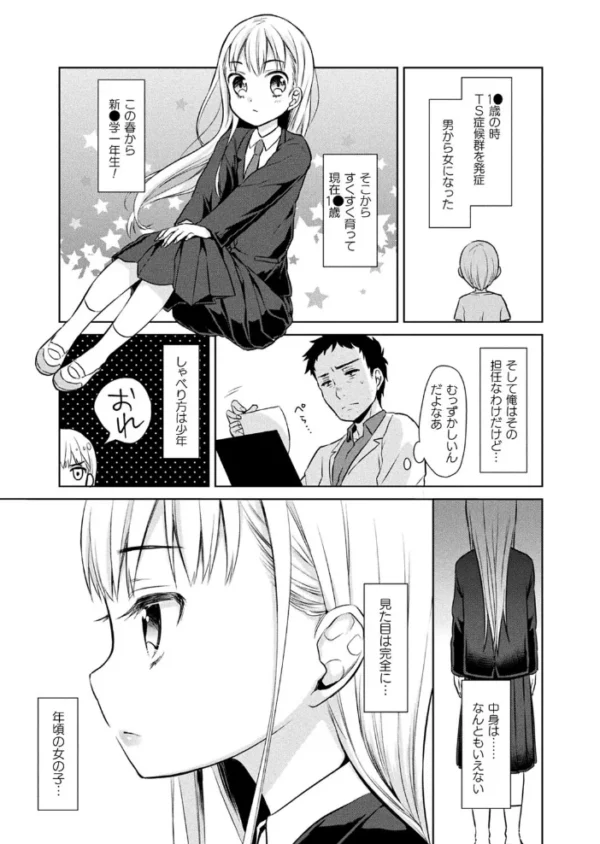 エロ漫画：コミックアンリアル Vol.99   hitomi サンプル画像