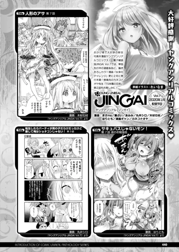 エロ漫画:コミックアンリアル Vol.83 hitomi サンプル画像