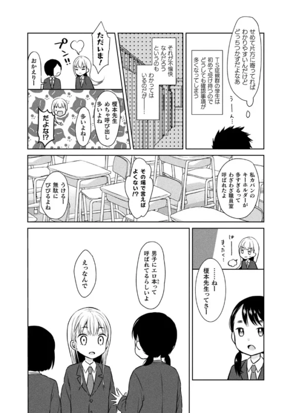 エロ漫画：コミックアンリアル Vol.99   hitomi サンプル画像