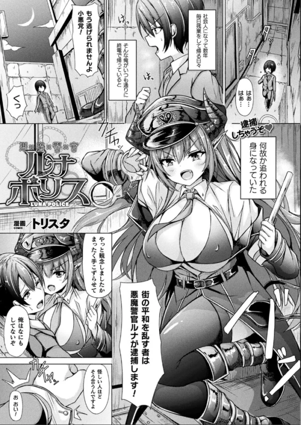 エロ漫画:コミックアンリアル Vol.96【特別付録:Xeファンタジーガールスクールカレンダー】 hitomi サンプル画像