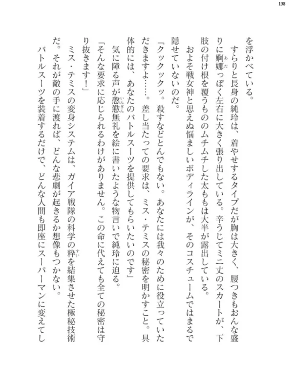 エロ漫画:二次元ドリームマガジン Vol.119 hitomi サンプル画像