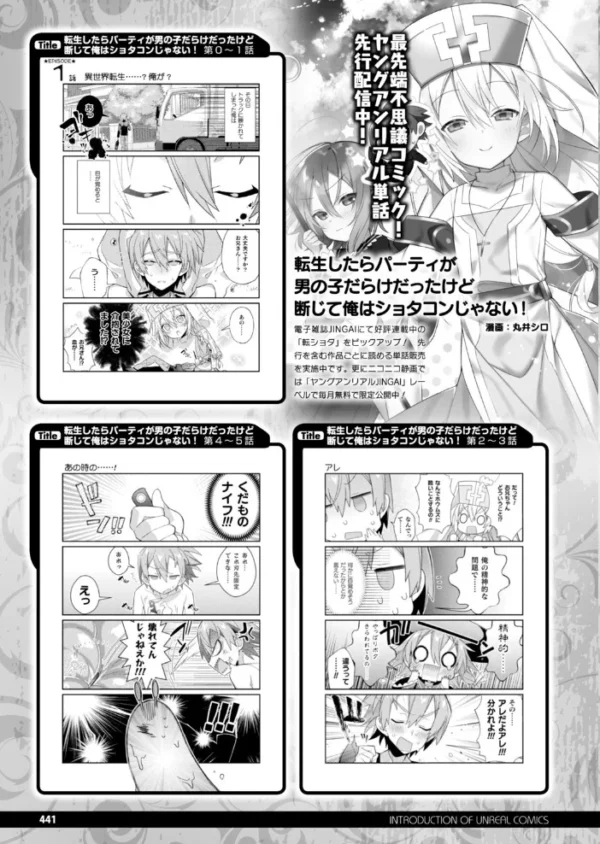 エロ漫画:コミックアンリアル Vol.83 hitomi サンプル画像