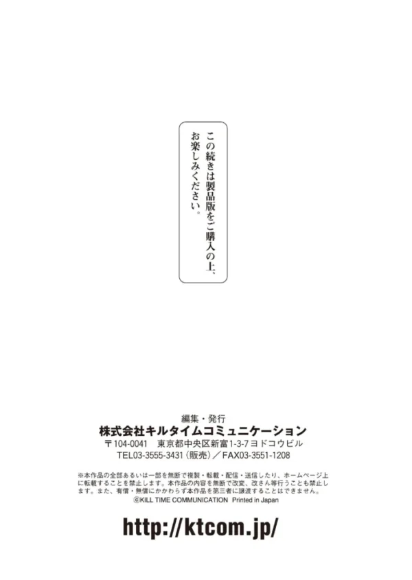エロ漫画：コミックアンリアル Vol.99   hitomi サンプル画像