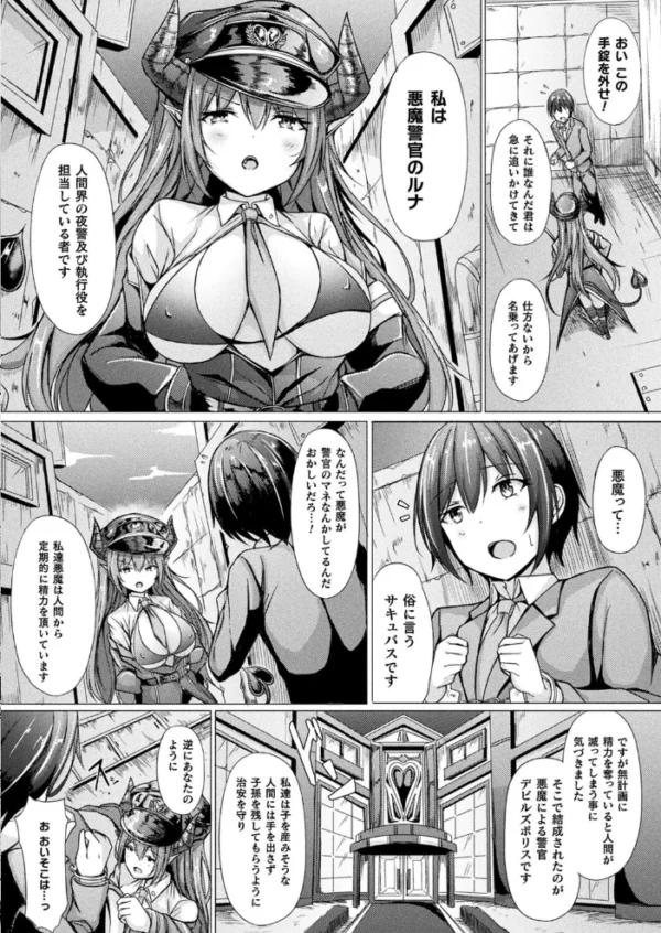 エロ漫画:コミックアンリアル Vol.96【特別付録:Xeファンタジーガールスクールカレンダー】 hitomi サンプル画像