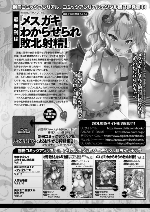 エロ漫画：コミックアンリアル Vol.99   hitomi サンプル画像