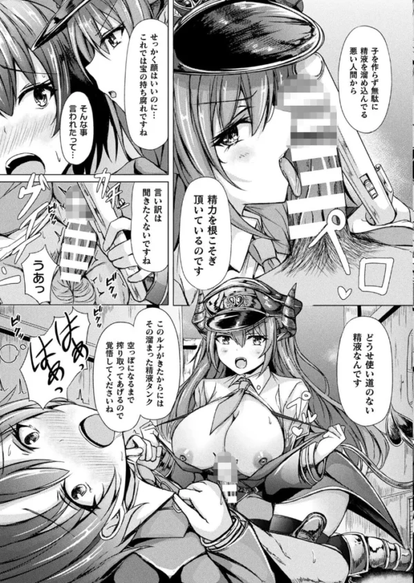 エロ漫画:コミックアンリアル Vol.96【特別付録:Xeファンタジーガールスクールカレンダー】 hitomi サンプル画像