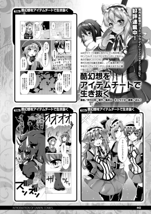 エロ漫画:コミックアンリアル Vol.83 hitomi サンプル画像
