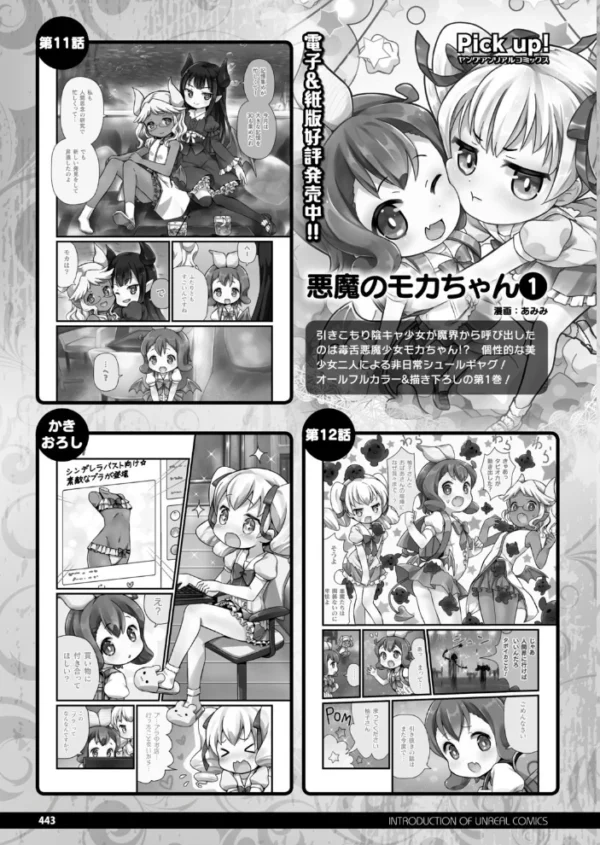 エロ漫画:コミックアンリアル Vol.83 hitomi サンプル画像