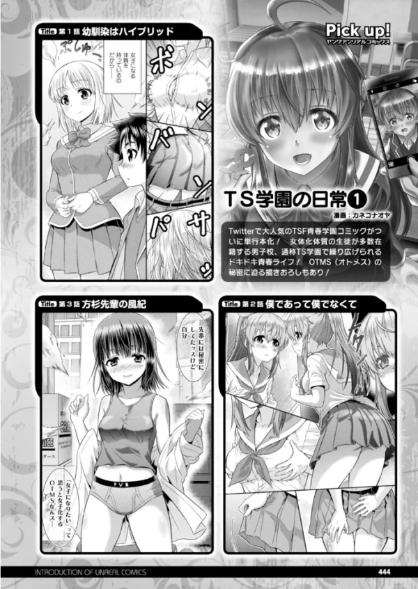 エロ漫画:コミックアンリアル Vol.83 hitomi サンプル画像
