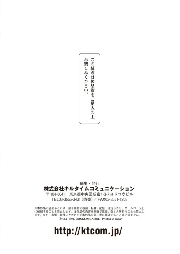エロ漫画:コミックアンリアル Vol.85【特別付録バイノーラル音声『愛聖天使ラブメアリー』サキュメアリップの甘やかし誘惑搾精】 hitomi サンプル画像