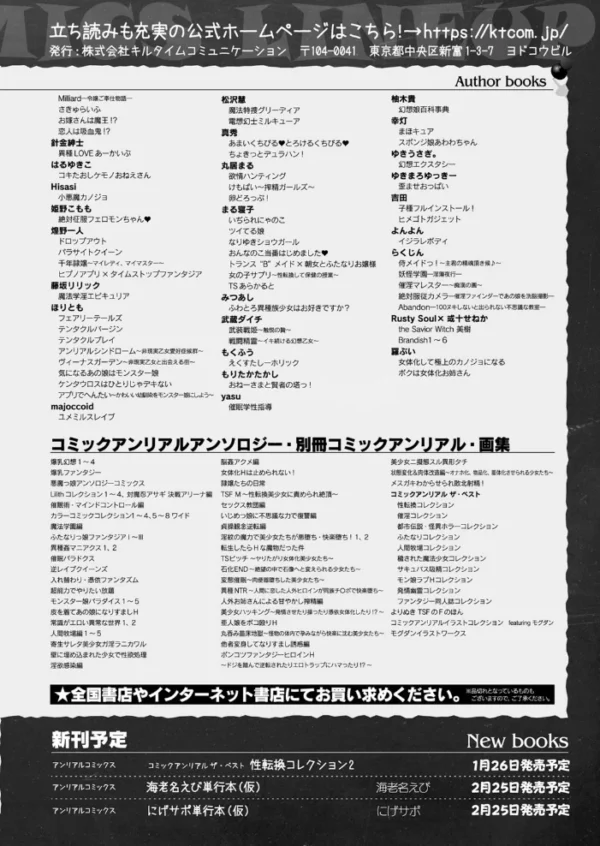 エロ漫画:コミックアンリアル Vol.95 hitomi サンプル画像