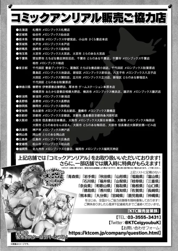 エロ漫画:コミックアンリアル Vol.95 hitomi サンプル画像