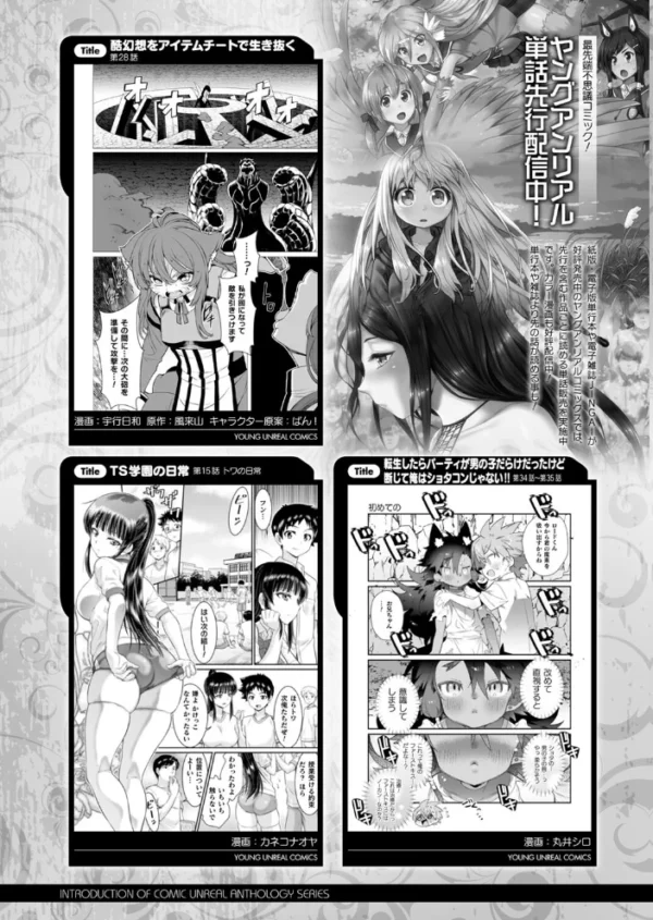 エロ漫画：コミックアンリアル Vol.99   hitomi サンプル画像