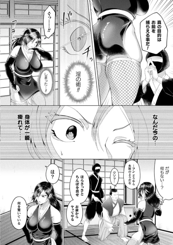 エロ漫画:コミックアンリアル Vol.96【特別付録:Xeファンタジーガールスクールカレンダー】 hitomi サンプル画像