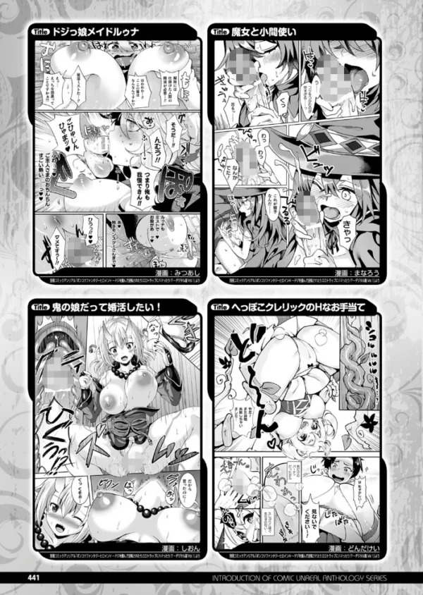 エロ漫画:コミックアンリアル Vol.85【特別付録バイノーラル音声『愛聖天使ラブメアリー』サキュメアリップの甘やかし誘惑搾精】 hitomi サンプル画像