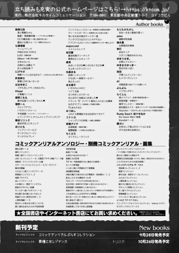 エロ漫画：コミックアンリアル Vol.99   hitomi サンプル画像