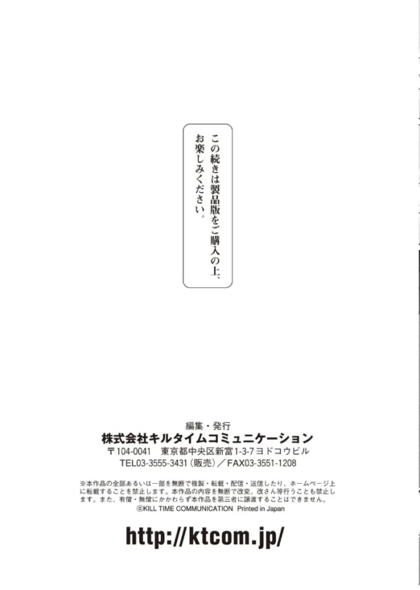 エロ漫画:コミックアンリアル Vol.96【特別付録:Xeファンタジーガールスクールカレンダー】 hitomi サンプル画像