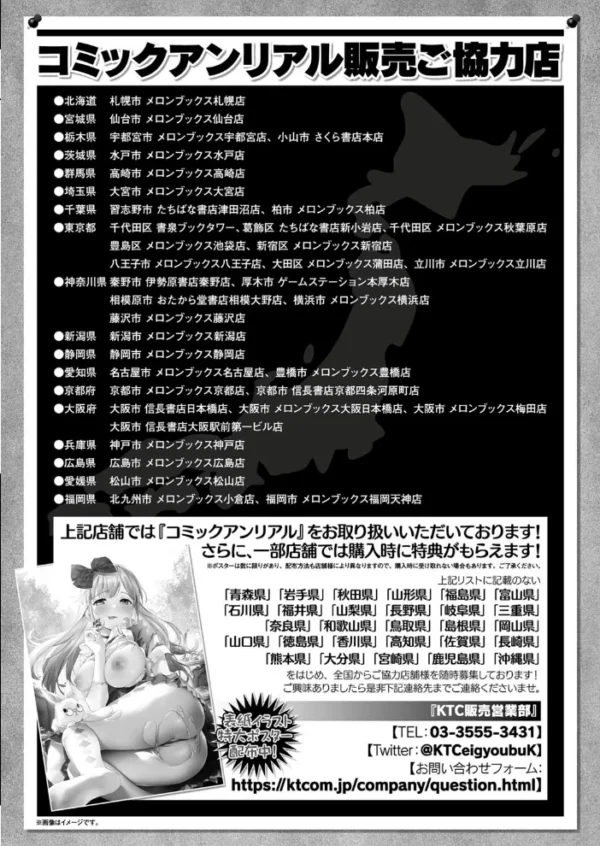 エロ漫画：コミックアンリアル Vol.99   hitomi サンプル画像