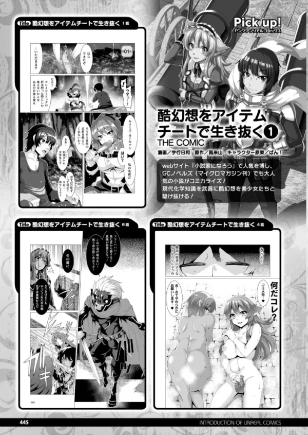 エロ漫画:コミックアンリアル Vol.85【特別付録バイノーラル音声『愛聖天使ラブメアリー』サキュメアリップの甘やかし誘惑搾精】 hitomi サンプル画像
