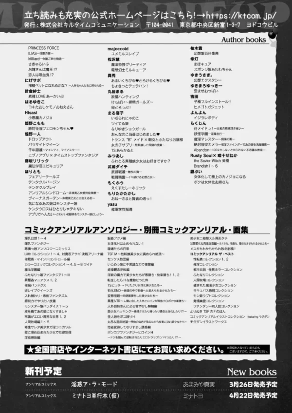 エロ漫画:コミックアンリアル Vol.96【特別付録:Xeファンタジーガールスクールカレンダー】 hitomi サンプル画像