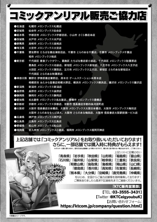 エロ漫画:コミックアンリアル Vol.96【特別付録:Xeファンタジーガールスクールカレンダー】 hitomi サンプル画像