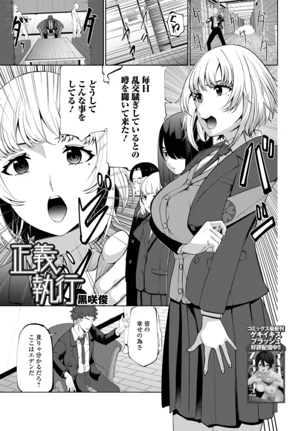 エロ漫画：正義執行   hitomi サンプル画像
