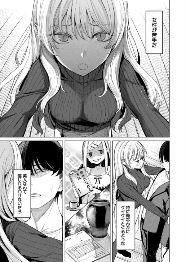 エロ漫画:はるをとかす(らげ774) hitomi サンプル画像