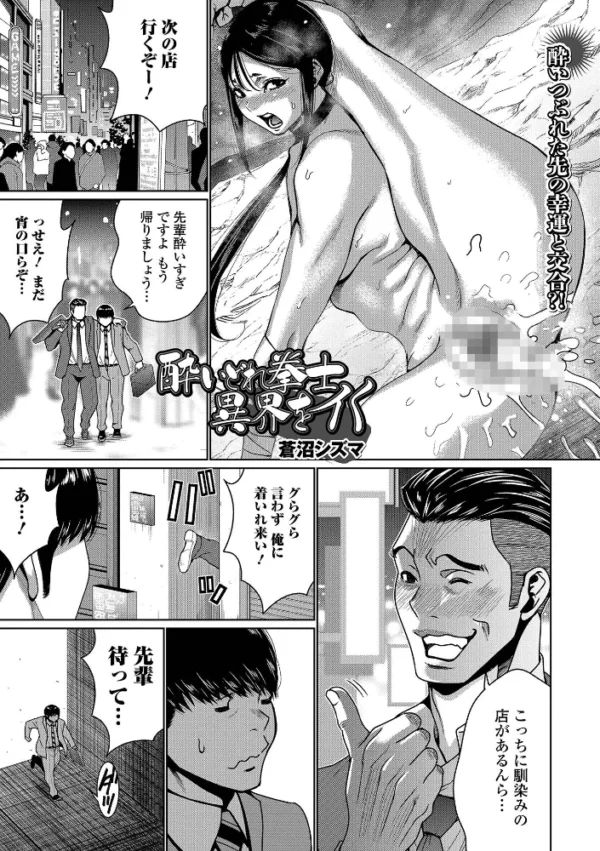 エロ漫画:酔いどれ拳士 異界をイく hitomi サンプル画像