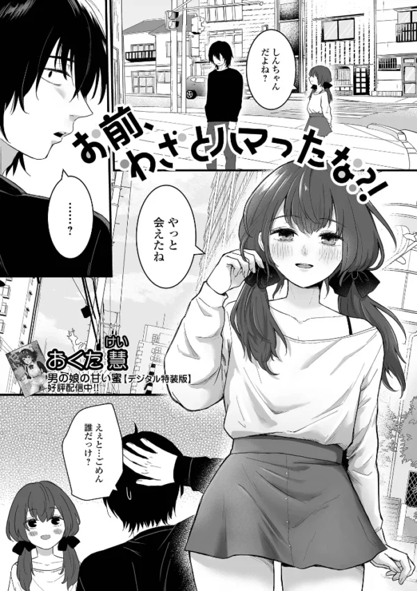 エロ漫画:お前、わざとハマったな! hitomi サンプル画像