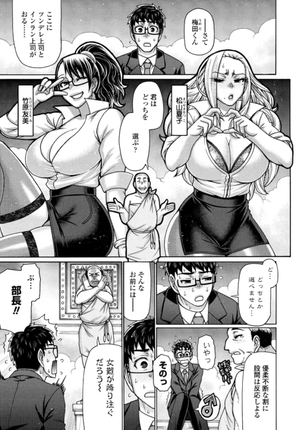 エロ漫画:ホンキートンキークレイジー 3 hitomi サンプル画像