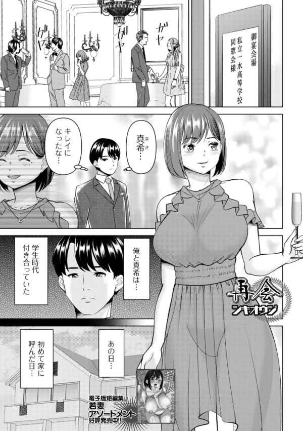エロ漫画:再会 hitomi サンプル画像