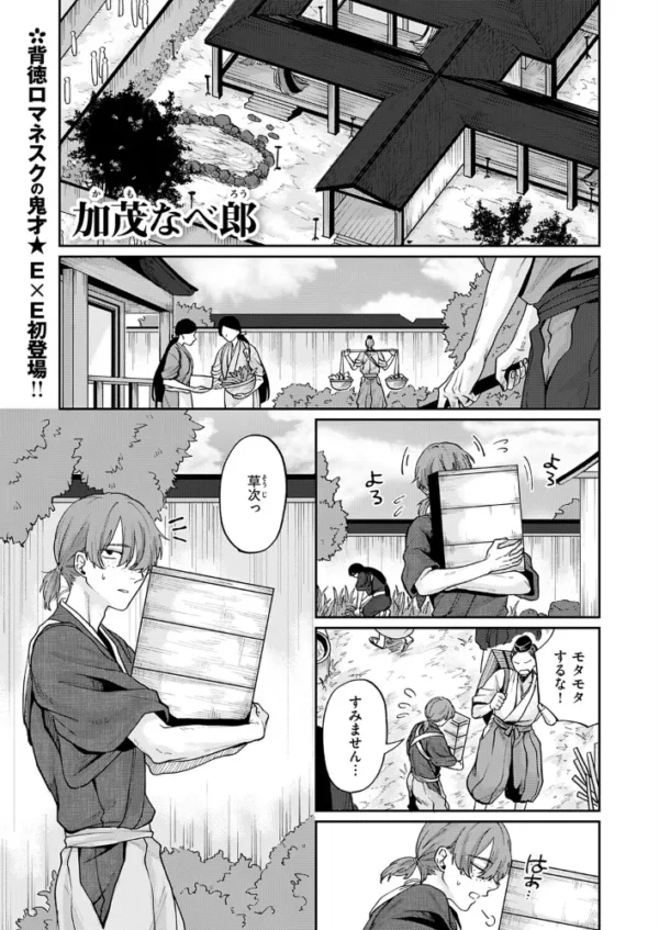 エロ漫画：いろはにほへと ちりぬるを　hitomi サンプル画像
