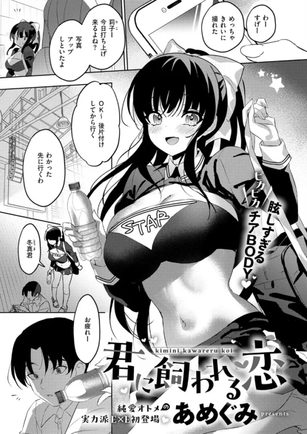 エロ漫画:君に飼われる恋 hitomi サンプル画像