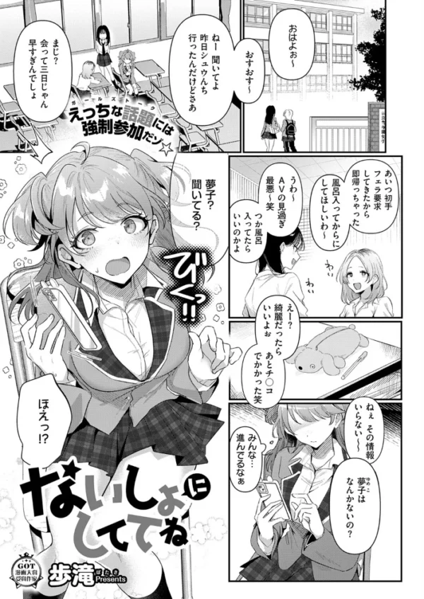 エロ漫画:ないしょにしててね hitomi サンプル画像