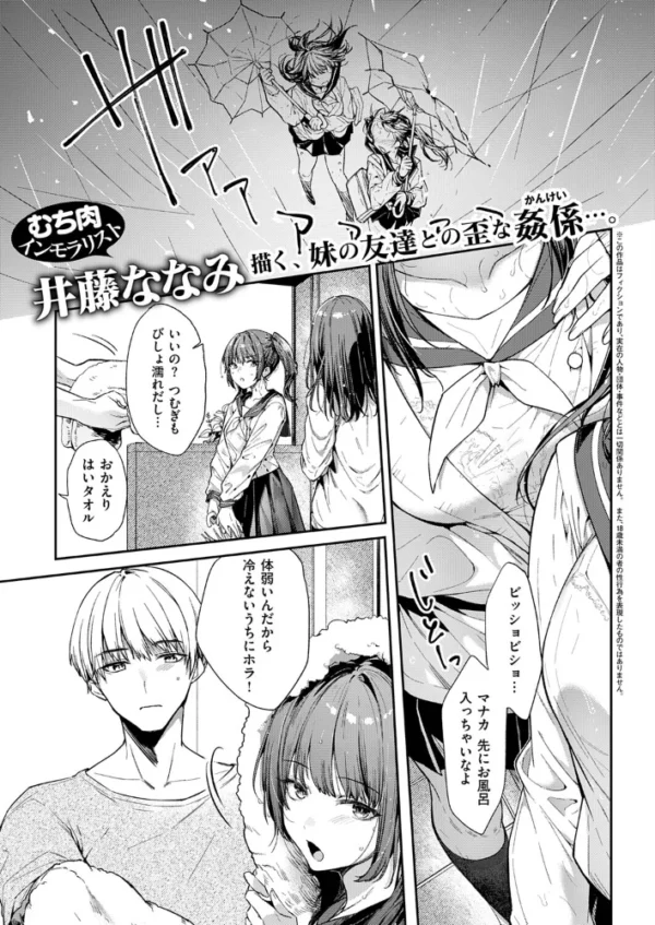 エロ漫画:あの娘の代わりに… hitomi サンプル画像