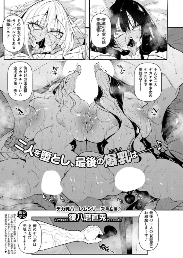 エロ漫画:一筆乳婚 菖蒲編 hitomi サンプル画像