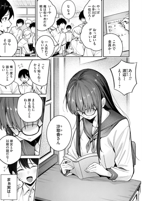 エロ漫画：最初で最後をしませんか？   hitomi サンプル画像