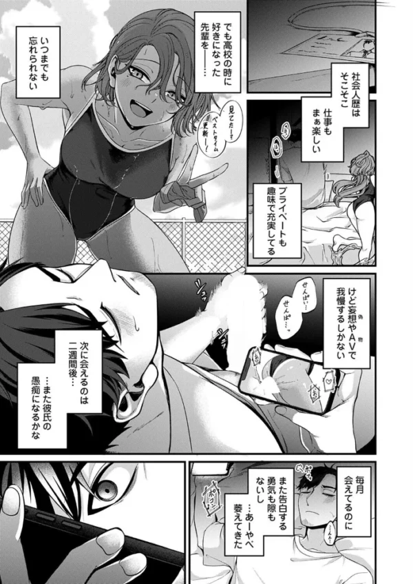 エロ漫画:愛に溺れたい hitomi サンプル画像