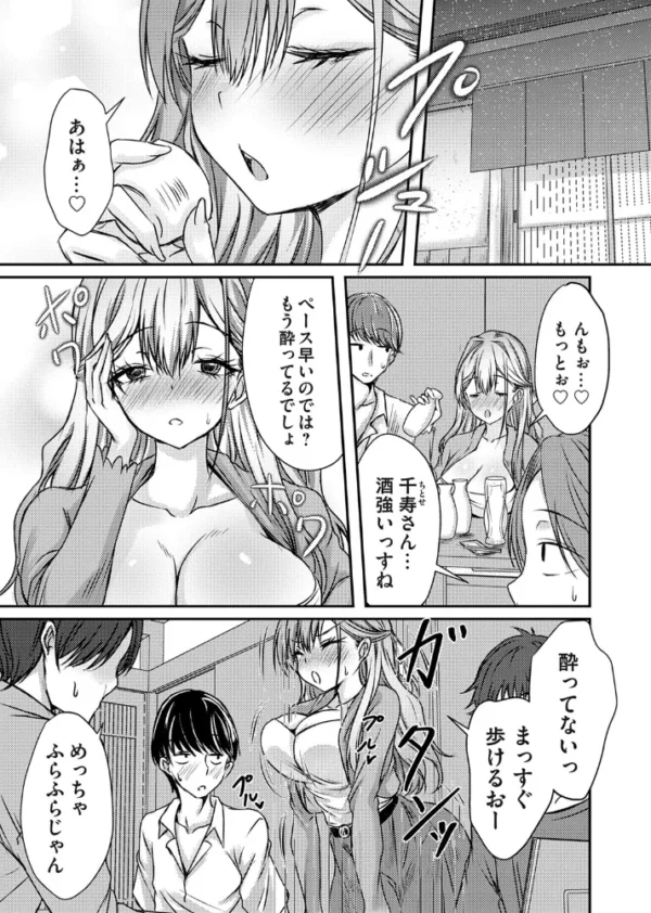 エロ漫画:飲みパコ!! hitomi サンプル画像