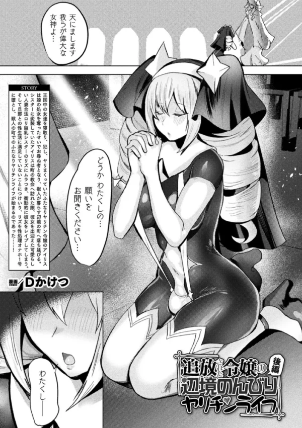 エロ漫画:追放された令嬢の辺境のんびりヤリチンライフ 後編【単話】 hitomi サンプル画像