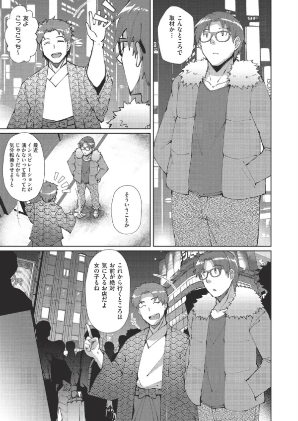 エロ漫画:マンガのことは実話!? hitomi サンプル画像