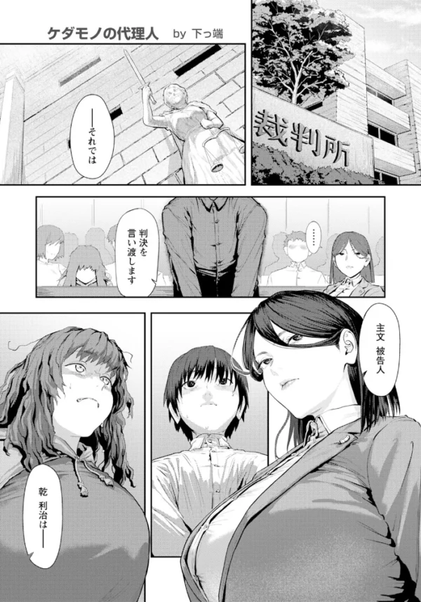 エロ漫画:フェチズム VOL.48〜甘やかし編〜 hitomi サンプル画像