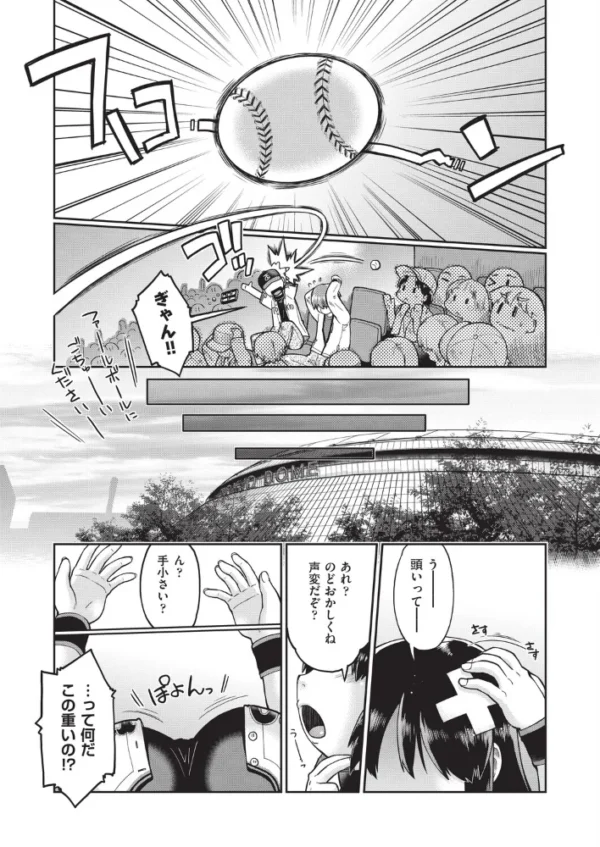 エロ漫画:TS熱援ボールパーク G球団編 最終話 hitomi サンプル画像