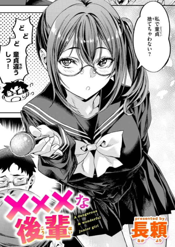 エロ漫画:×××な後輩 hitomi サンプル画像