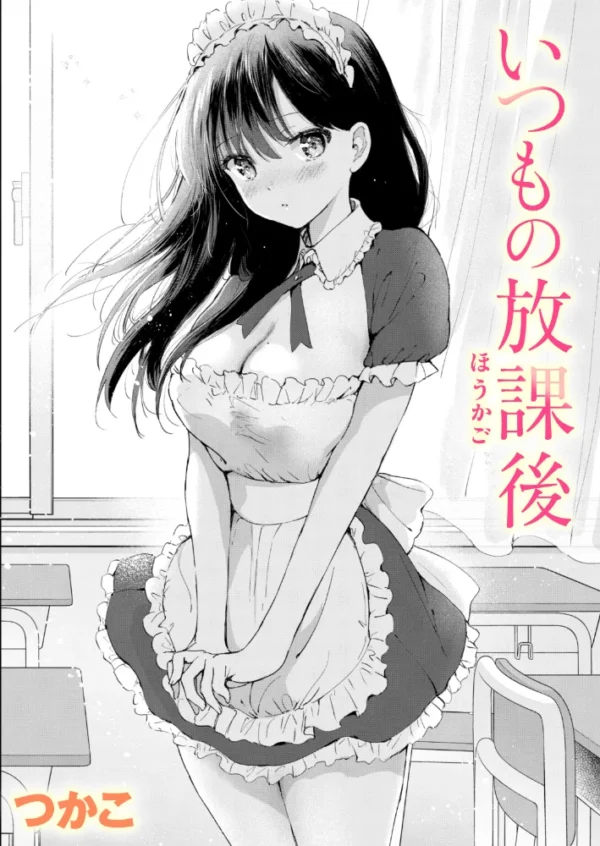 エロ漫画:いつもの放課後 hitomi サンプル画像