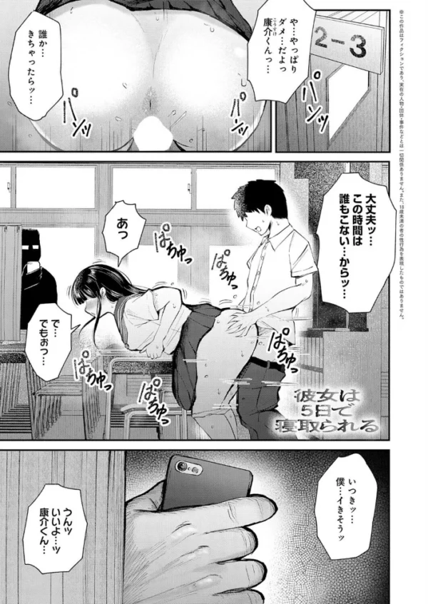 エロ漫画：彼女は5日で寝取られる　hitomi サンプル画像