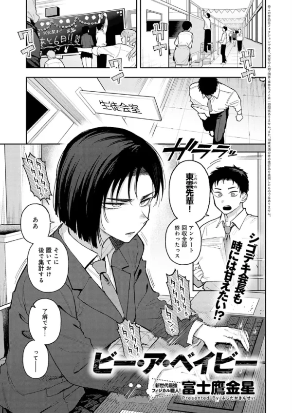 エロ漫画:ビー・ア・ベイビー hitomi サンプル画像