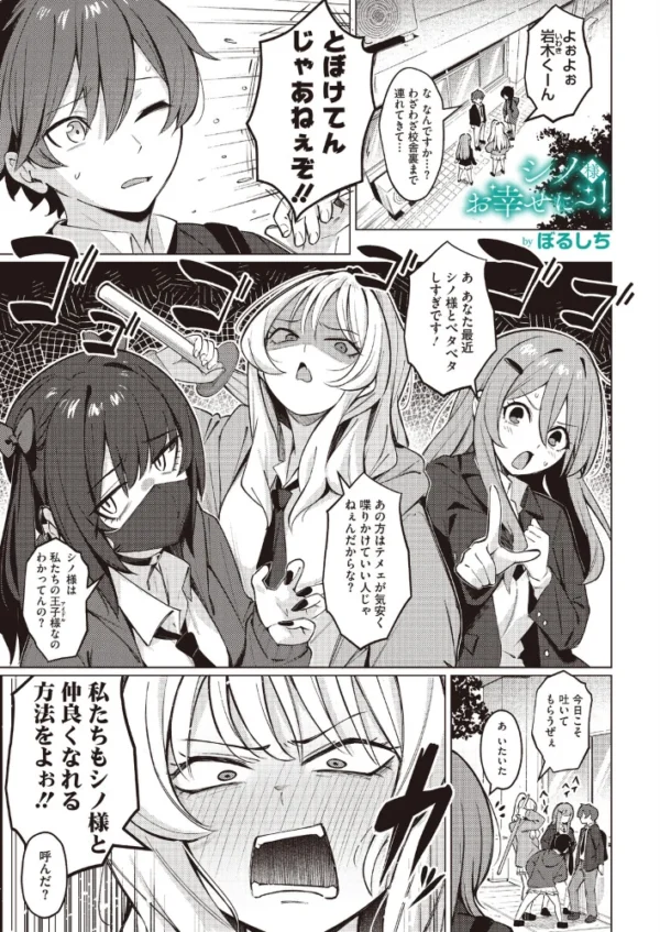 エロ漫画:シノ様お幸せに〜! hitomi サンプル画像