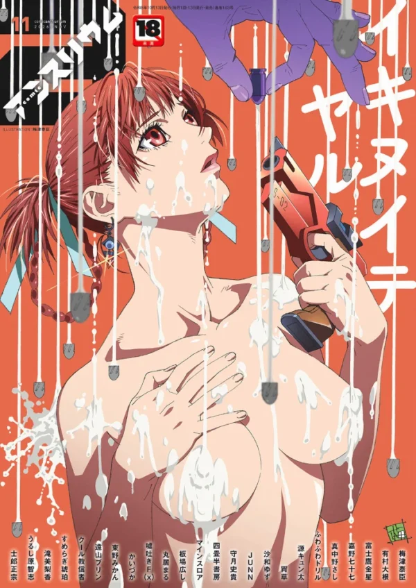 エロ漫画：comicアンスリウム Vol.163 2026年11月号   hitomi サンプル画像