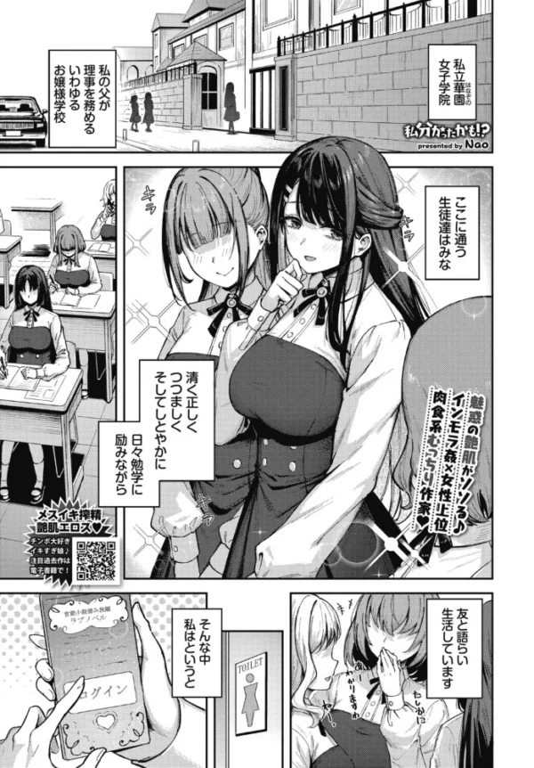 エロ漫画：私分かったかも！？　hitomi サンプル画像